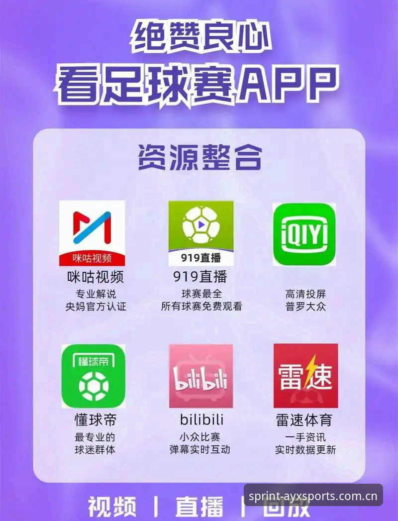 揭秘爱游戏体育平台：资深用户眼中的AYX平台推荐真相